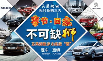 標致308春節回家不可缺 東峻天獅最高優惠1.8萬